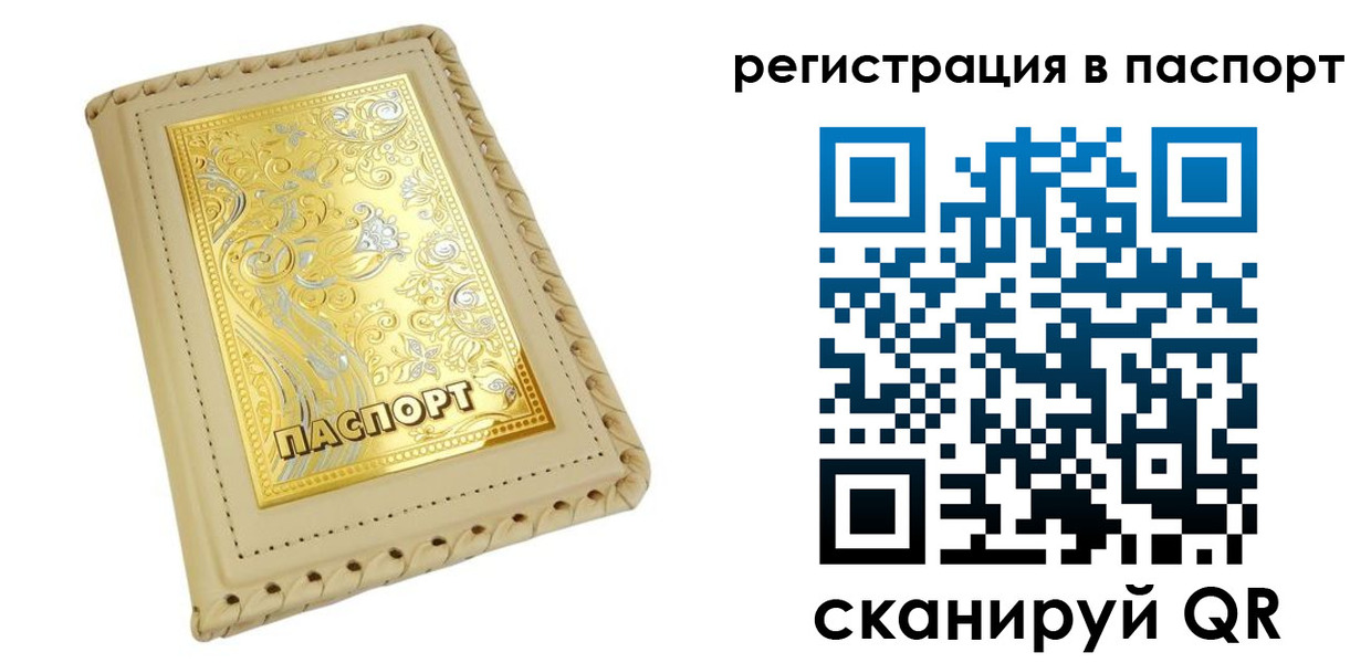 временная регистрация законно в Кизилюрте