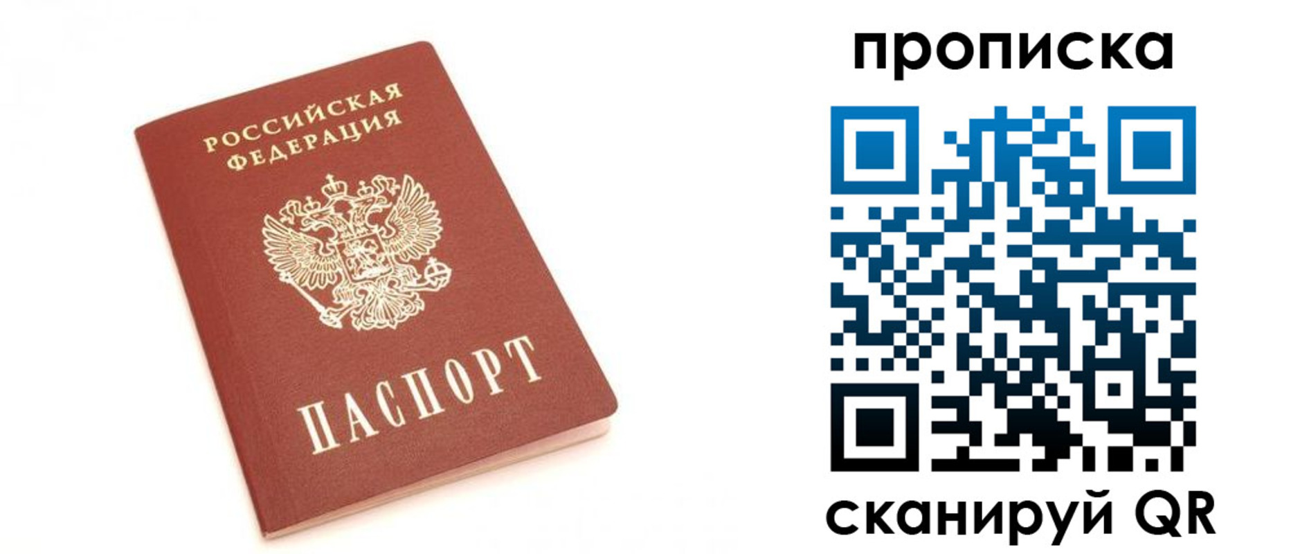 временная регистрация недорого в Кизилюрте