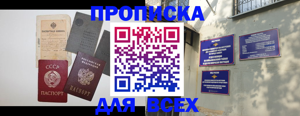 прописка от собственника в Кизилюрте