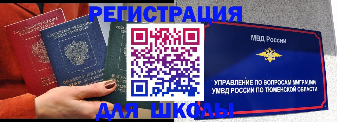временная регистрация законно в Кизилюрте