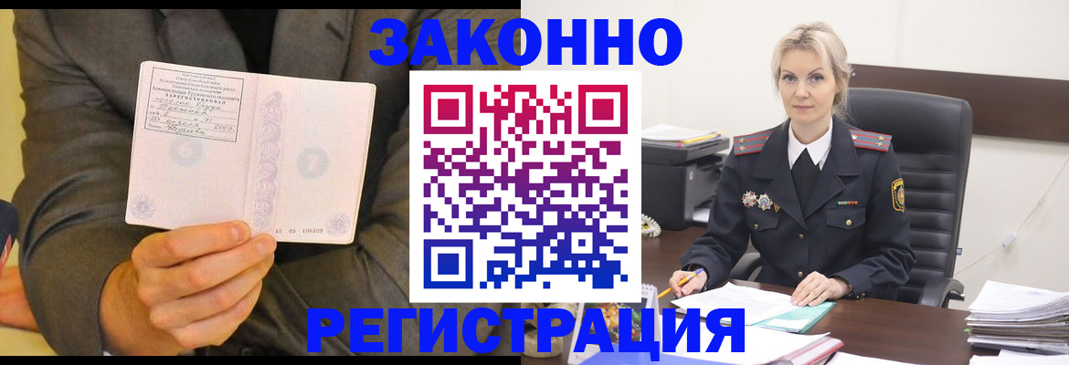 временная регистрация в Кизилюрте