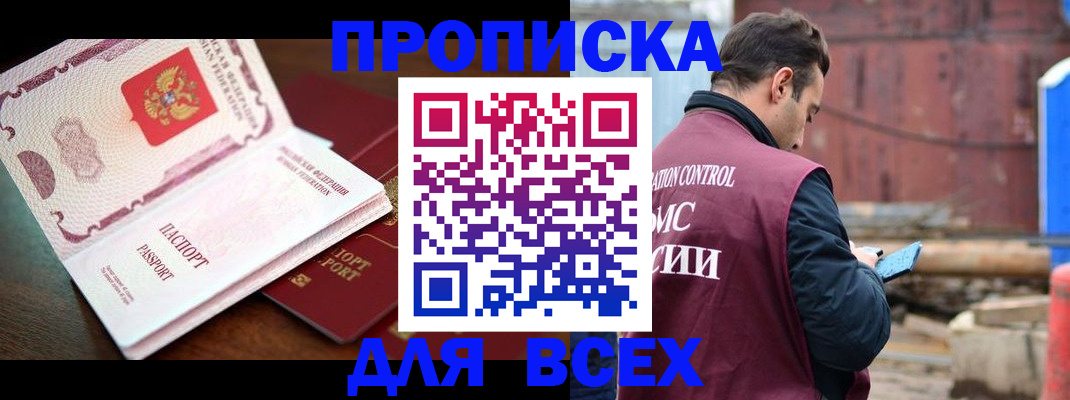 временная регистрация в квартире в Кизилюрте