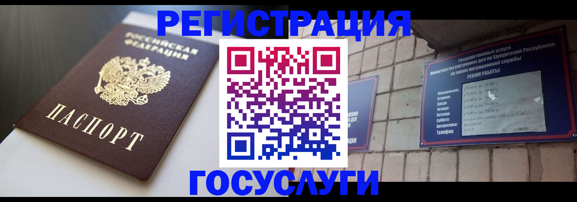 временная регистрация для школы в Кизилюрте