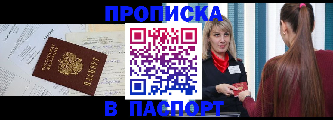 временная регистрация в Кизилюрте