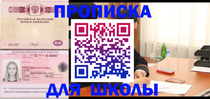прописка для кредита в Кизилюрте