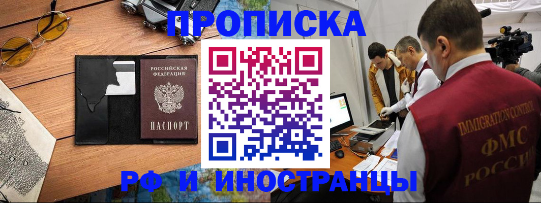 прописка поиск в Кизилюрте